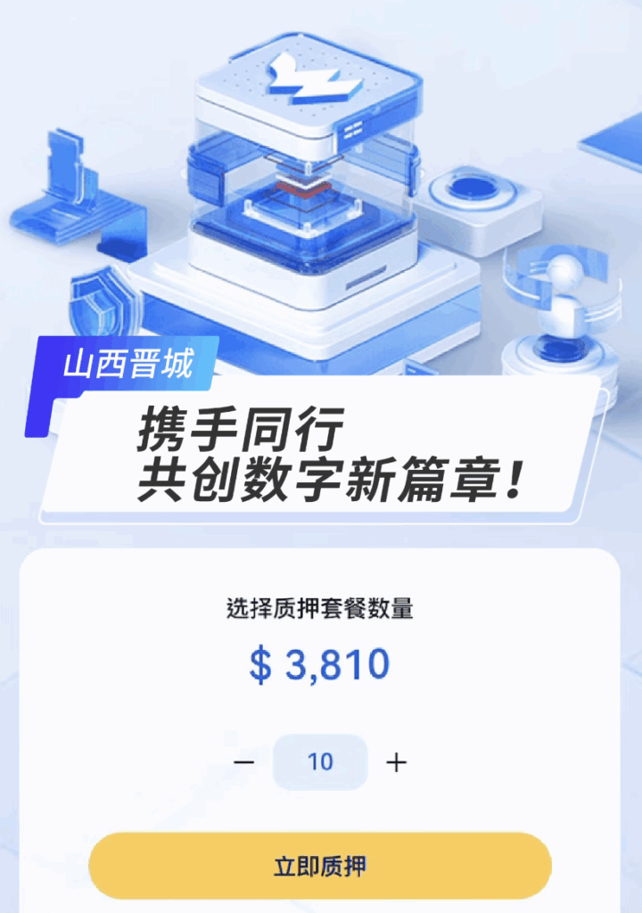 09/06/2025 | China – Jincheng